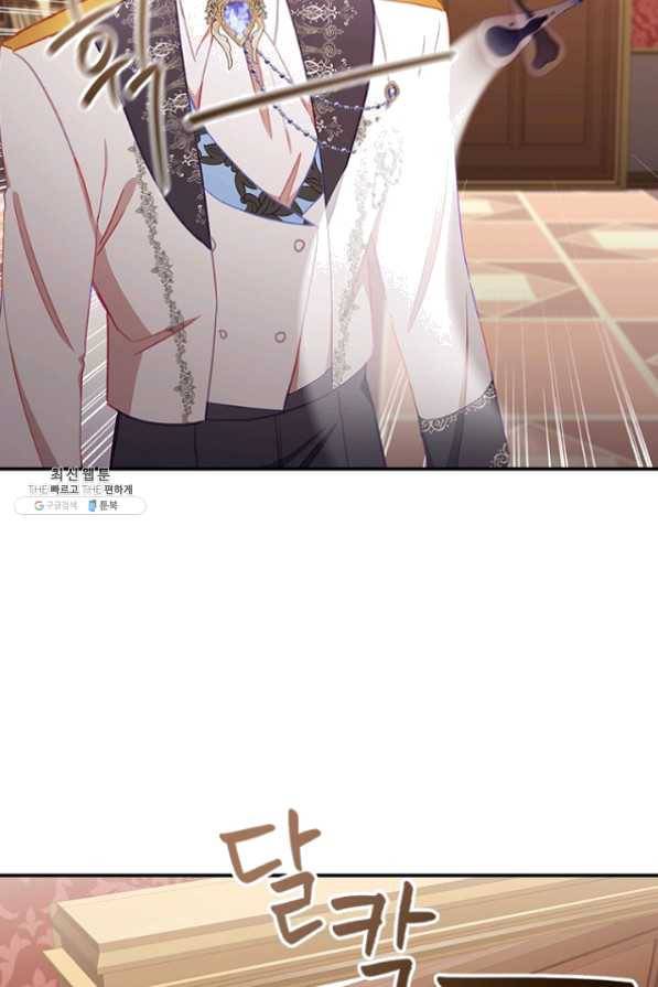막내 황녀님 83화 30