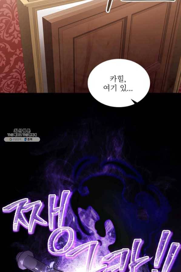 막내 황녀님 83화 31
