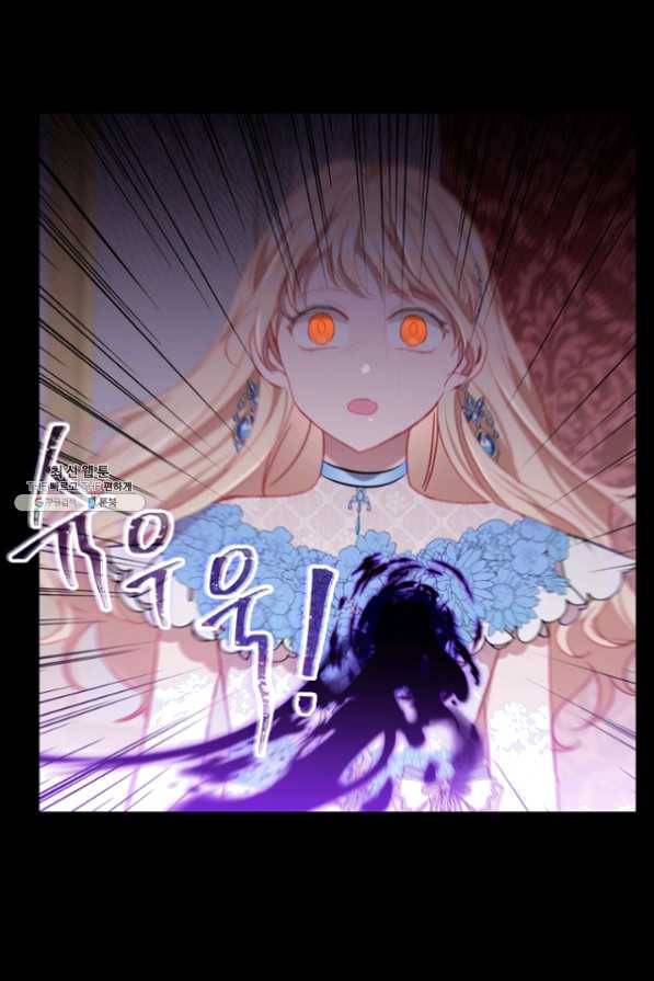 막내 황녀님 83화 34