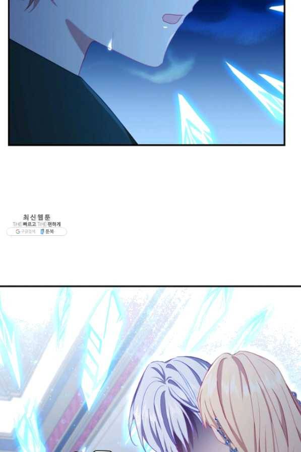 막내 황녀님 83화 44