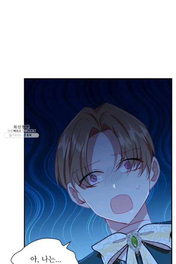 막내 황녀님 83화 46