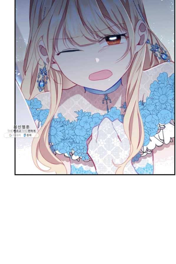 막내 황녀님 83화 55