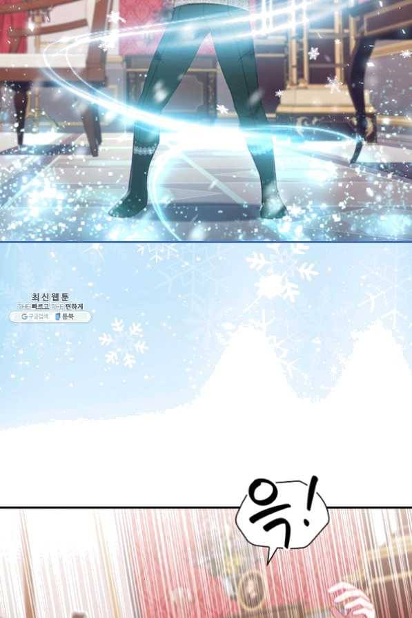 막내 황녀님 83화 61