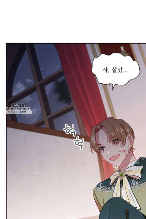 막내 황녀님 83화 63