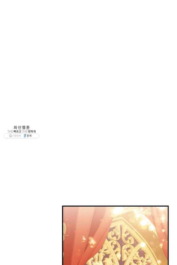 막내 황녀님 83화 67