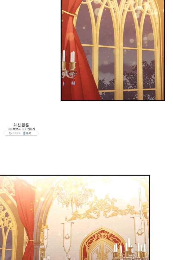 막내 황녀님 83화 68