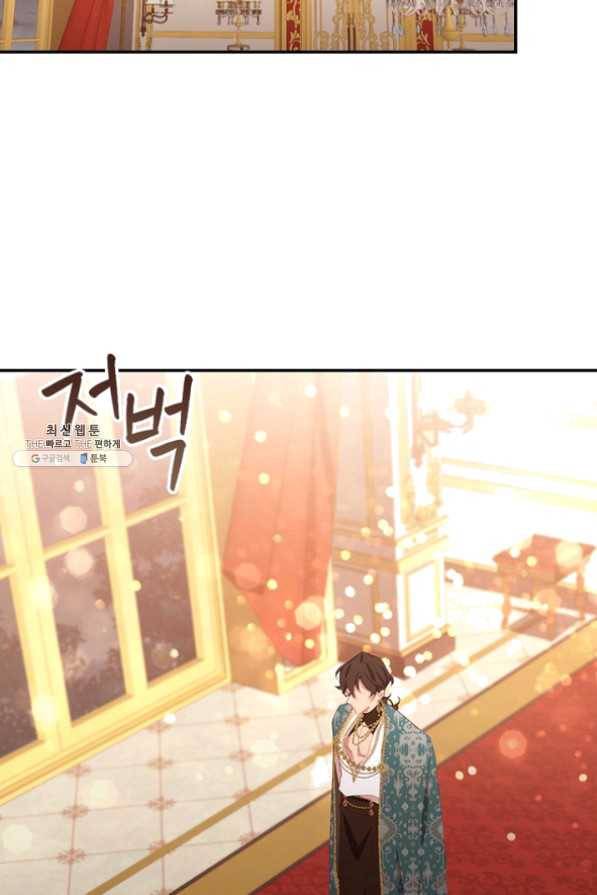 막내 황녀님 83화 69