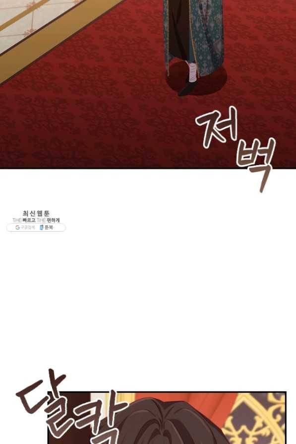 막내 황녀님 83화 70