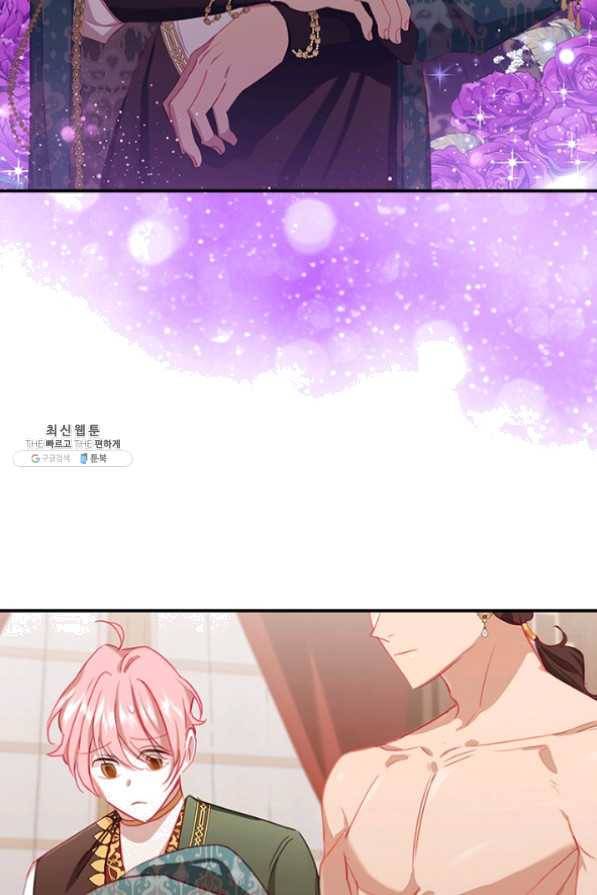 막내 황녀님 83화 74