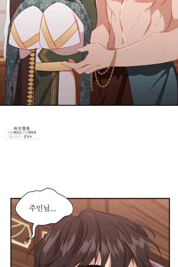 막내 황녀님 83화 75