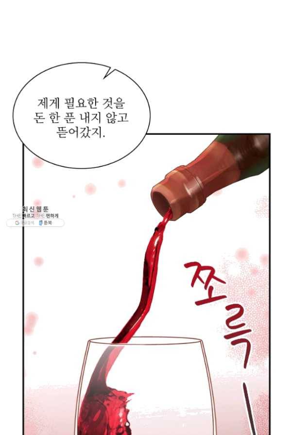 막내 황녀님 83화 86