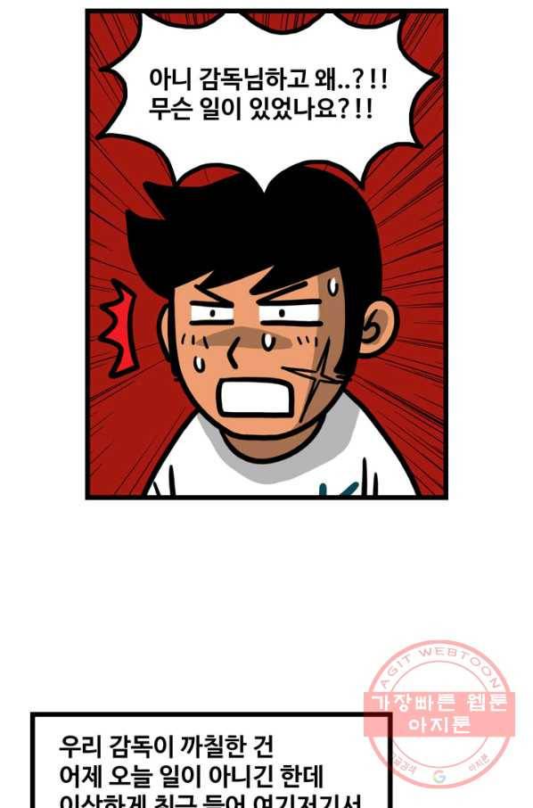 프로야구 생존기 173화 2