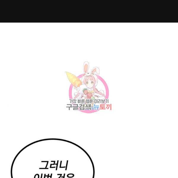 천마는 평범하게 살 수 없다 15화 1