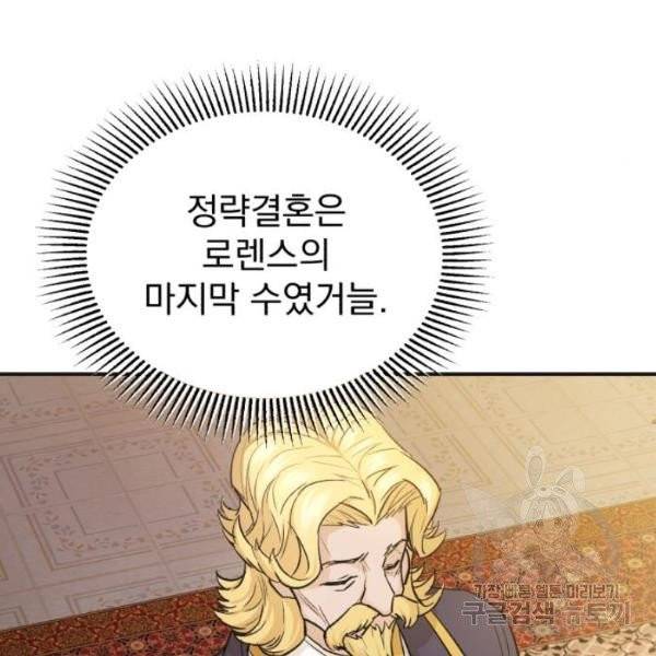 천마는 평범하게 살 수 없다 15화 10
