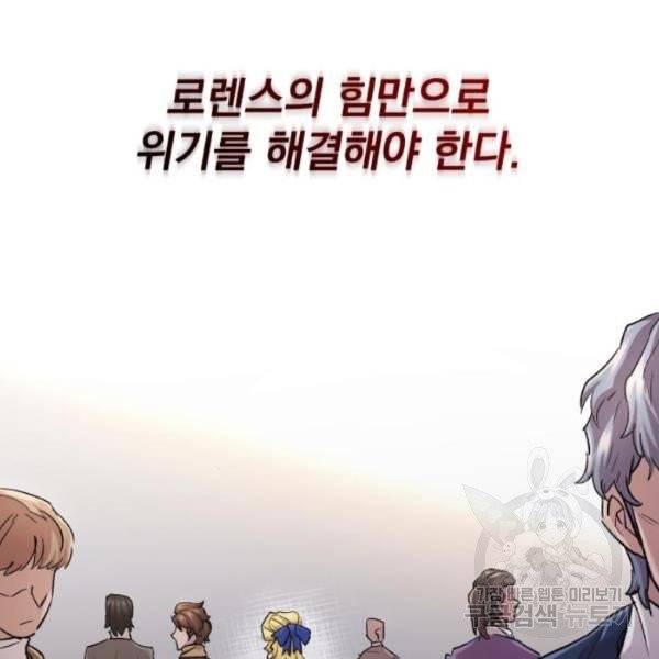 천마는 평범하게 살 수 없다 15화 13