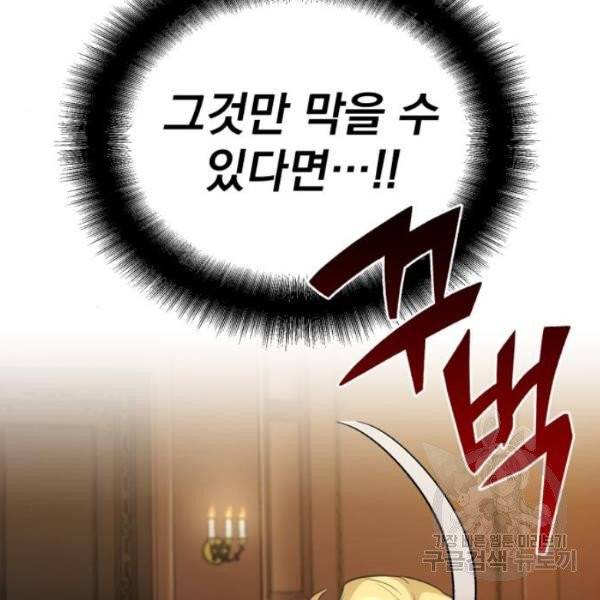 천마는 평범하게 살 수 없다 15화 18