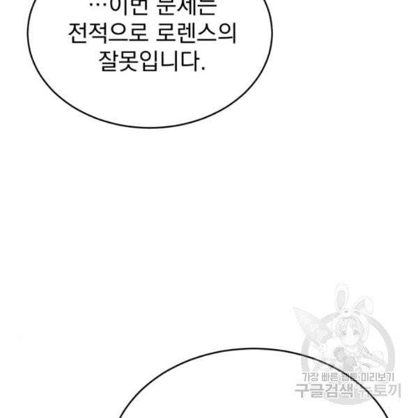 천마는 평범하게 살 수 없다 15화 20
