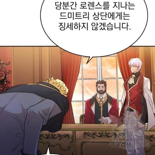 천마는 평범하게 살 수 없다 15화 21