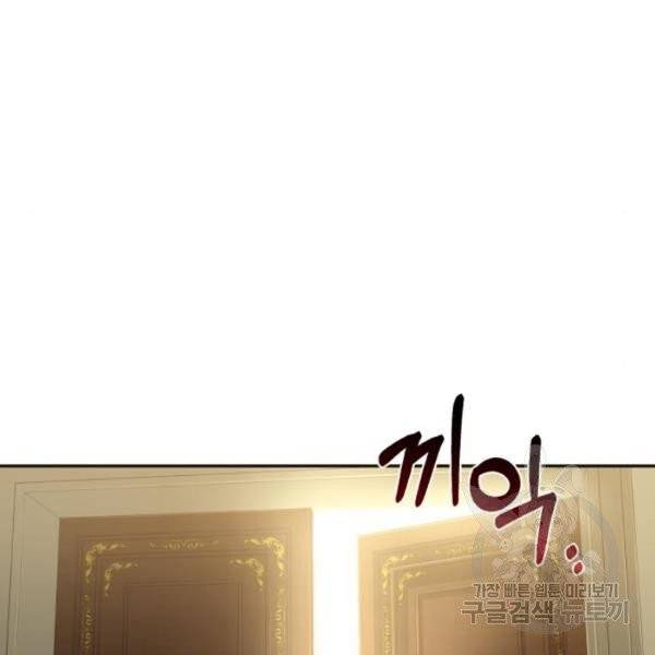 천마는 평범하게 살 수 없다 15화 31