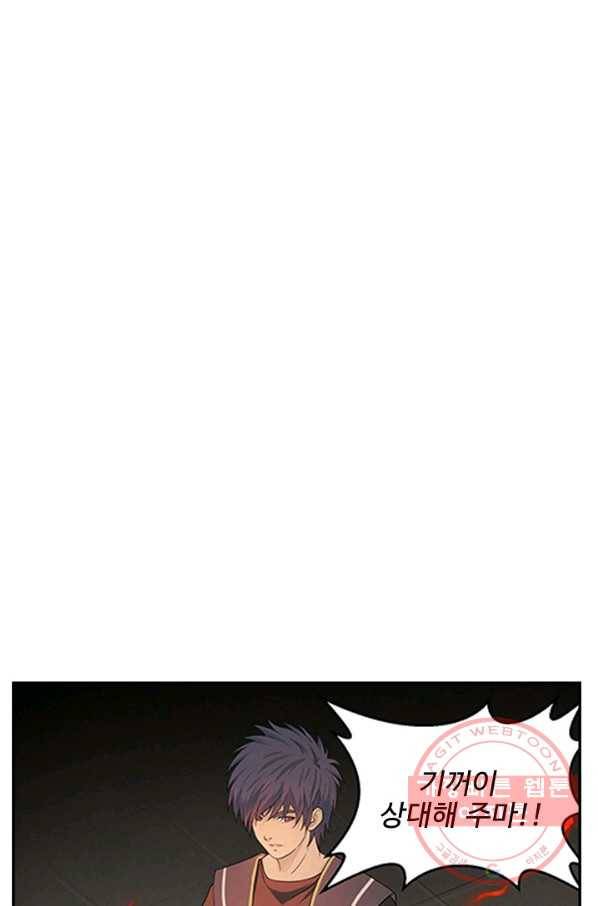 검역창궁 123화 3