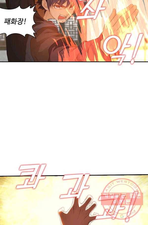 검역창궁 123화 7