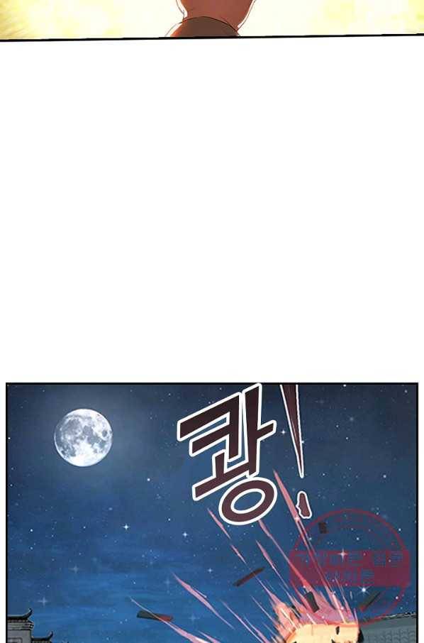 검역창궁 123화 8