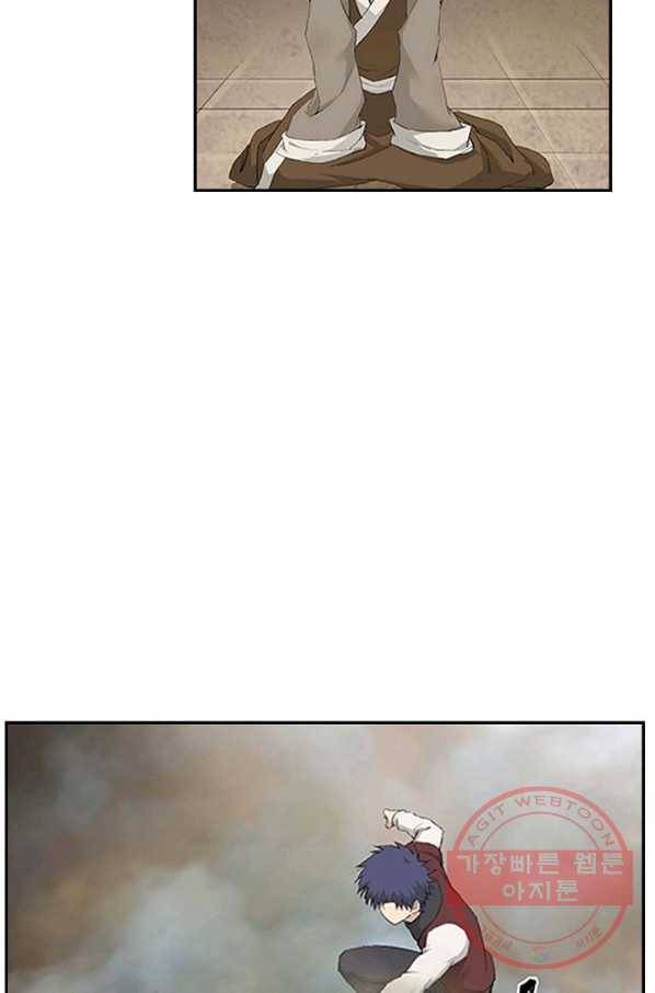 검역창궁 123화 10