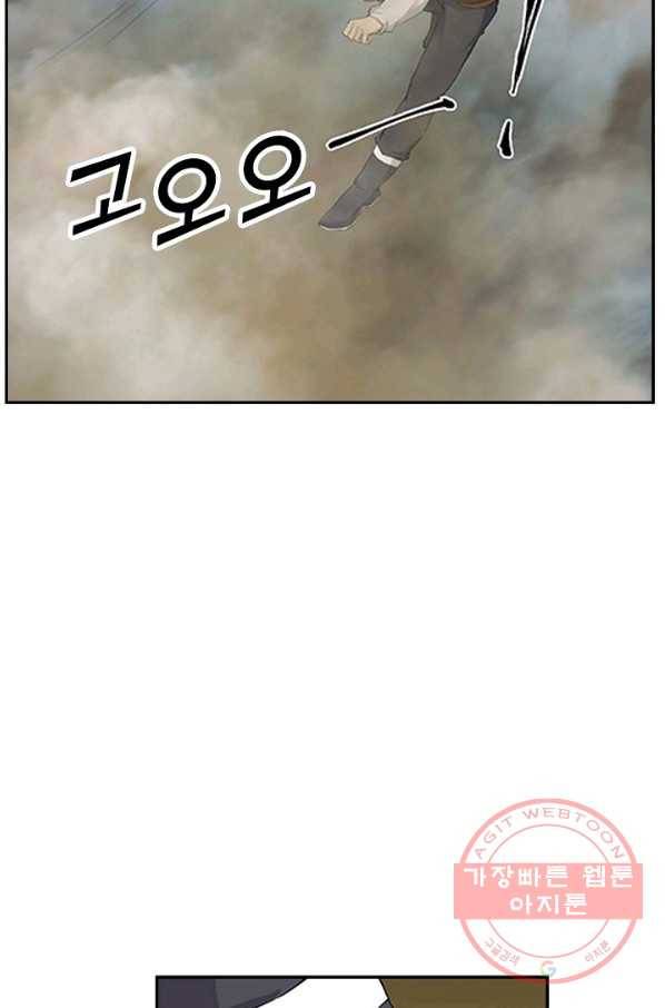 검역창궁 123화 11