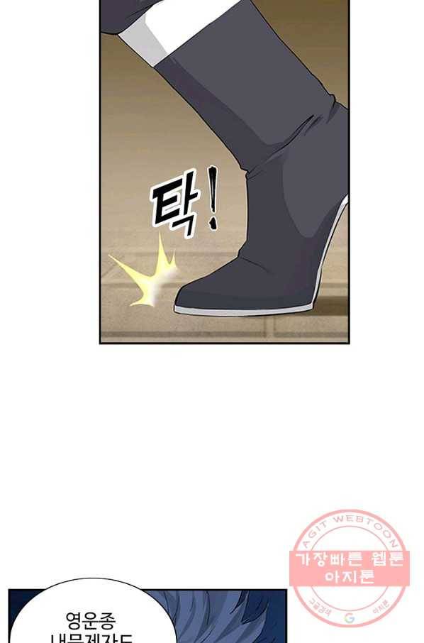 검역창궁 123화 12