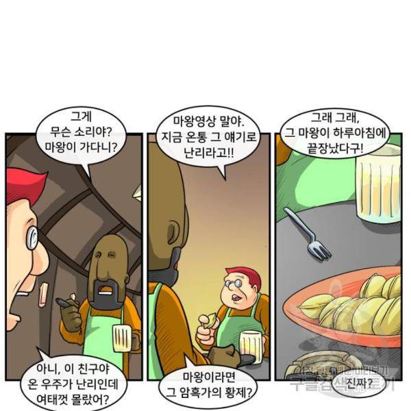 덴큐 5화 4
