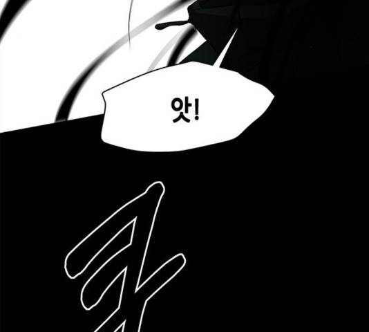 올가미(네이버) 102화 5