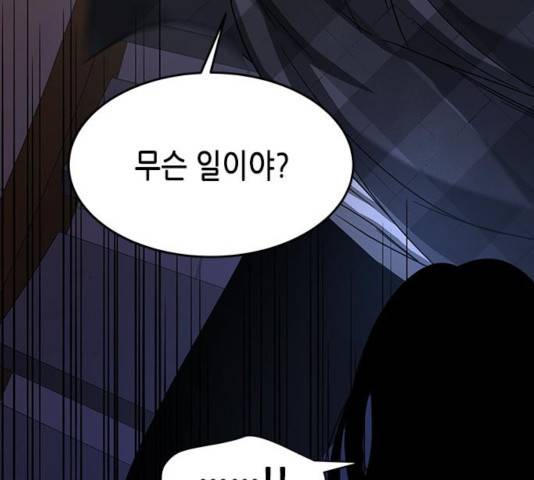 올가미(네이버) 102화 21