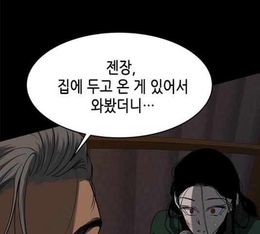 올가미(네이버) 102화 23