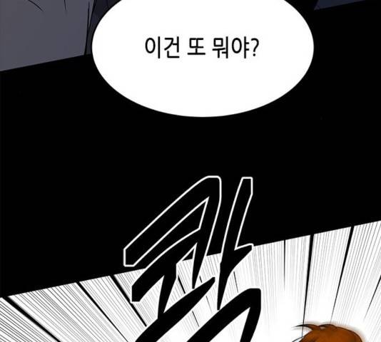 올가미(네이버) 102화 25