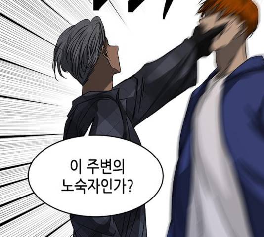 올가미(네이버) 102화 26