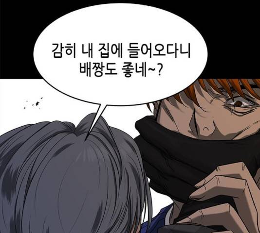올가미(네이버) 102화 28