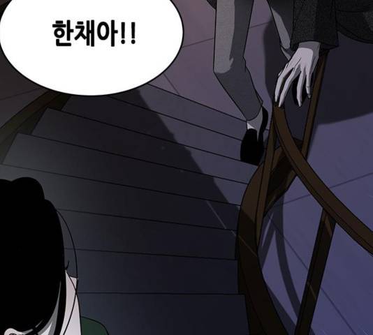 올가미(네이버) 102화 33