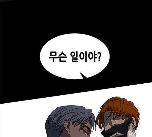 올가미(네이버) 102화 35
