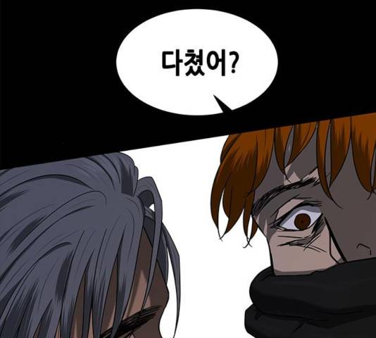 올가미(네이버) 102화 37