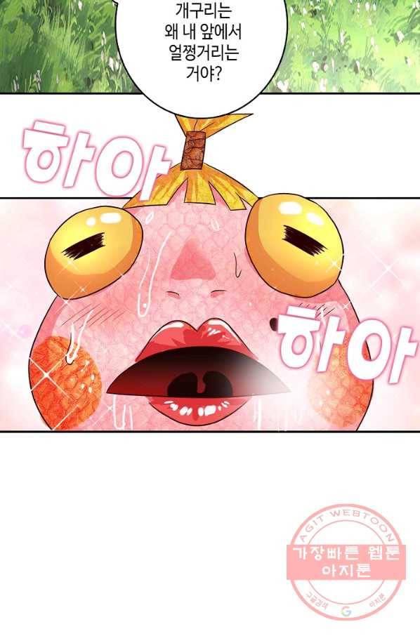 론의 지배자: 회귀하여 세상을 삼키다 30화 5