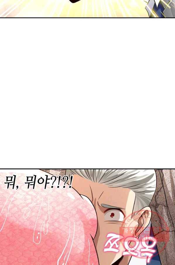 론의 지배자: 회귀하여 세상을 삼키다 30화 12