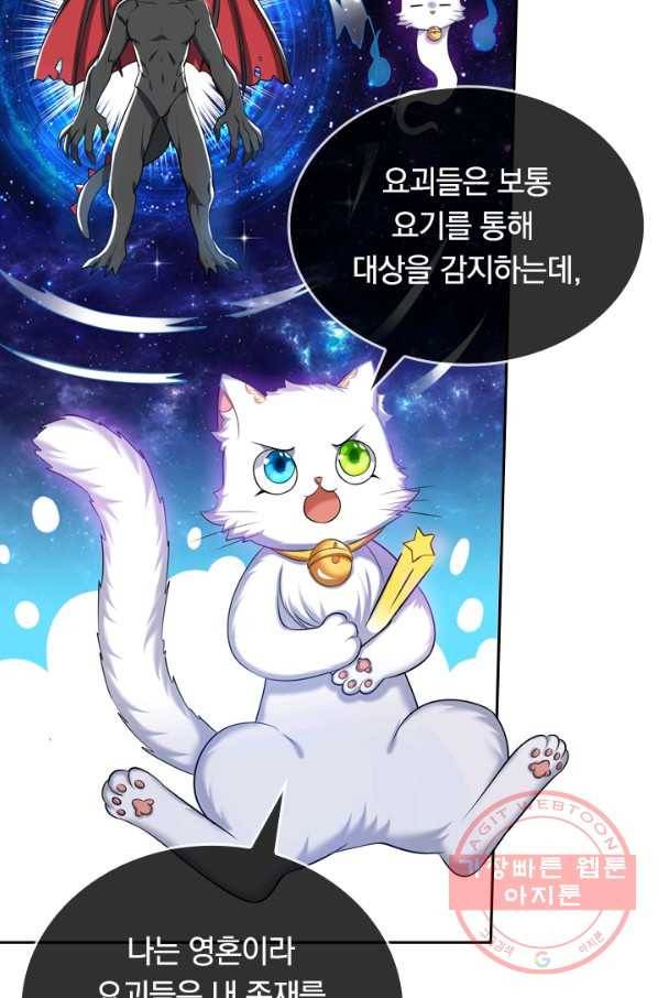 이세계의 지존 플레이어 31화 3