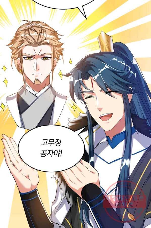 이세계의 지존 플레이어 31화 32