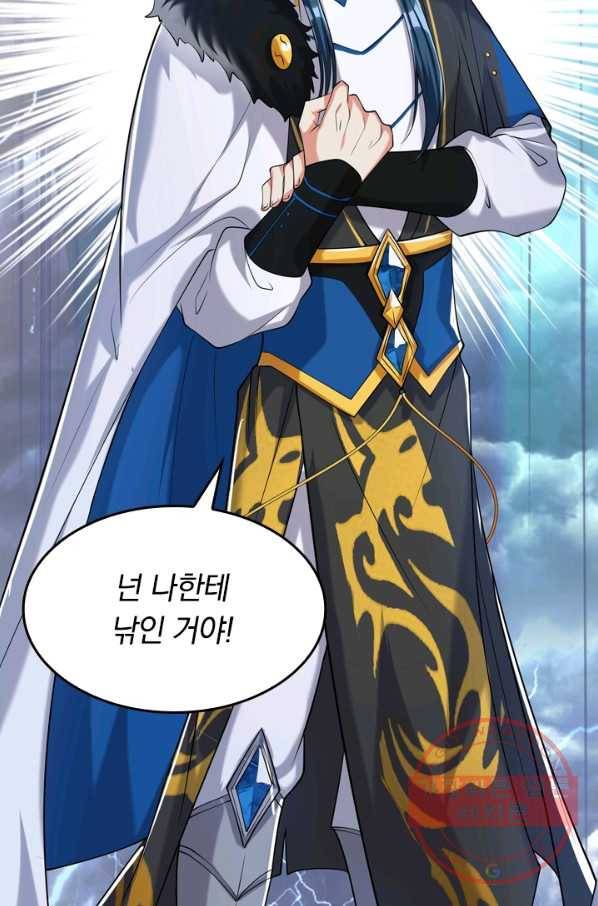 이세계의 지존 플레이어 31화 47
