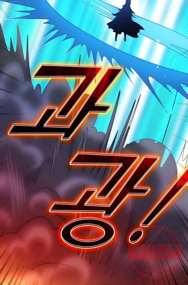 이세계의 지존 플레이어 31화 63