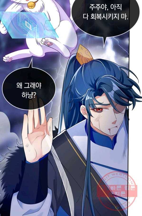 이세계의 지존 플레이어 31화 67