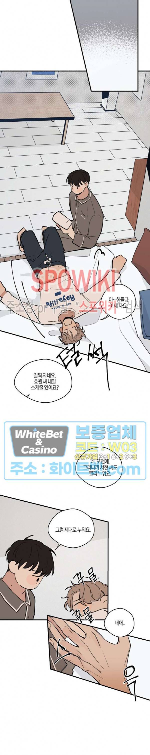 런웨이 히트 37화 2