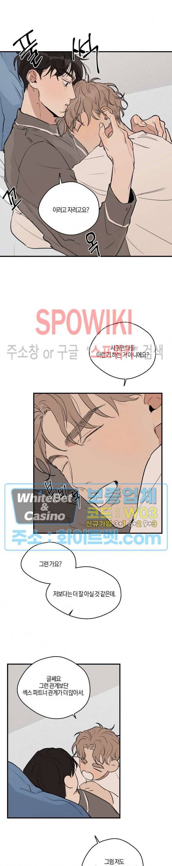 런웨이 히트 37화 3