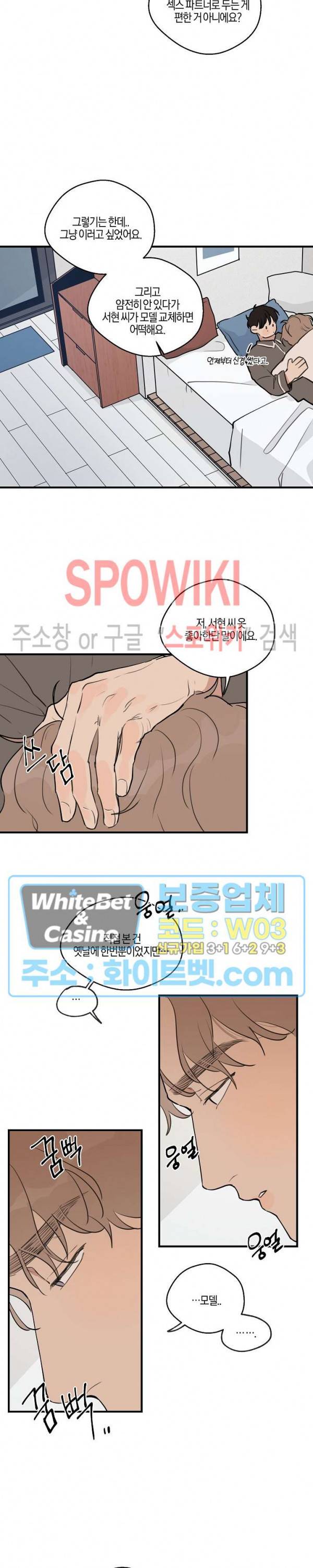 런웨이 히트 37화 4