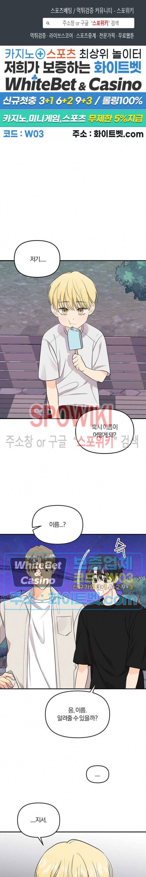 호랑이꽃 46화 1